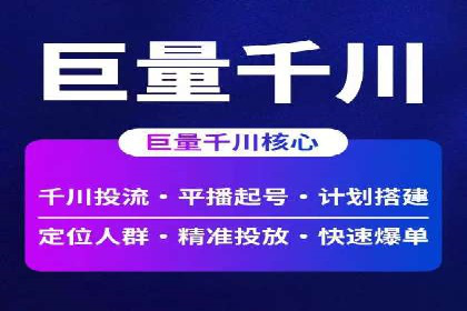 某企业信息流广告投放的实战经验分享